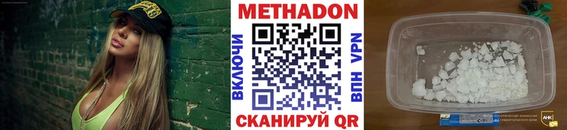 МЕТАДОН мёд  Купить  Октябрьск 